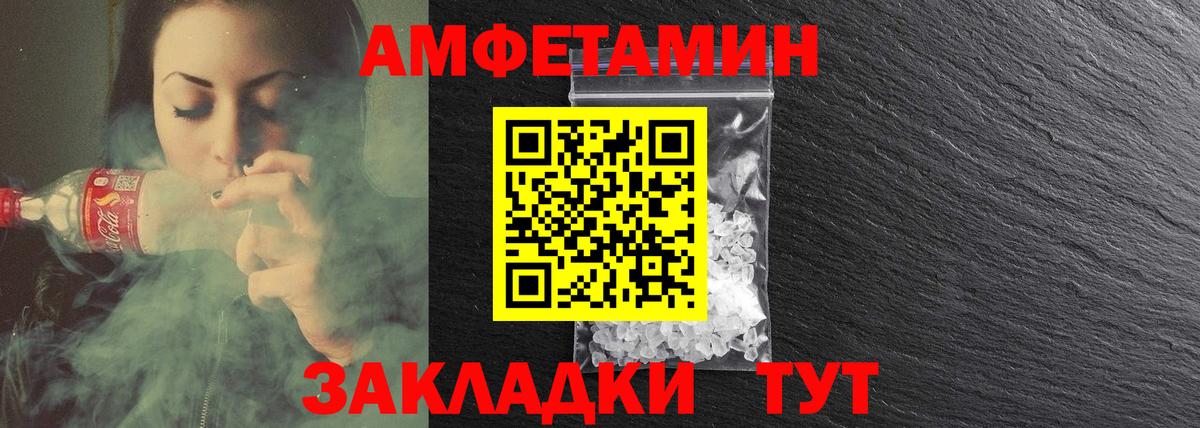 АМФ VHQ Тутаев