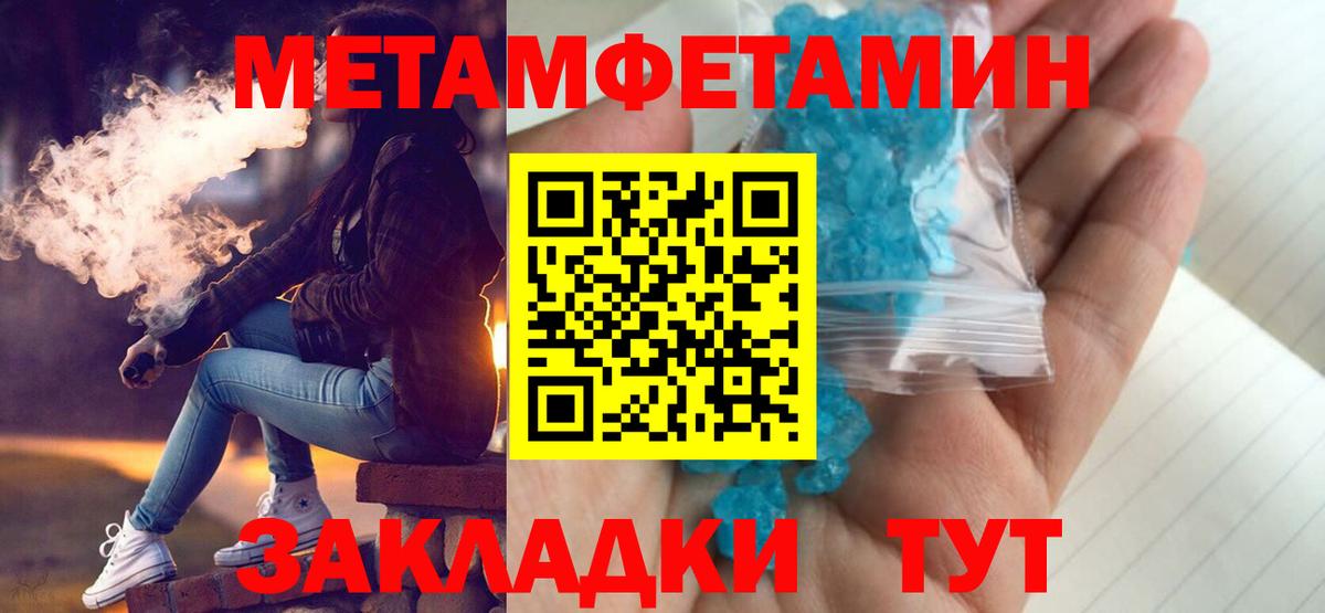 Amphetamine Розовый  Амфетамин  Тутаев 