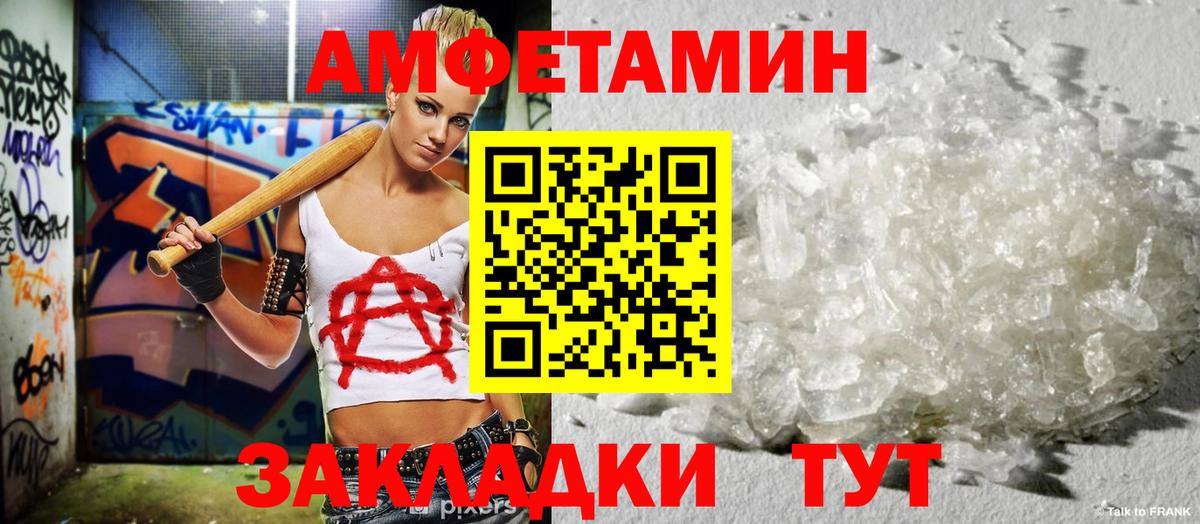 Amphetamine Premium Тутаев