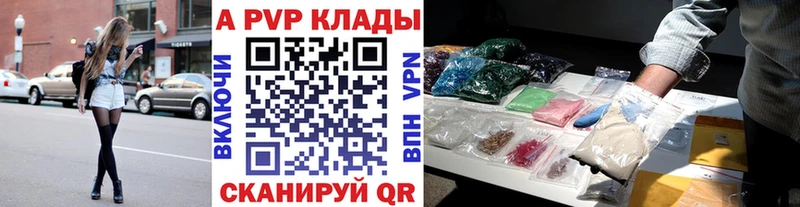 APVP СК  kraken онион  Тутаев 
