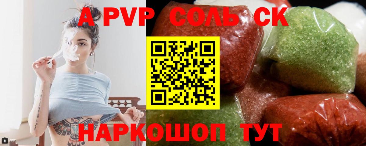 Alpha-PVP Crystall  Alpha-PVP крисы CK  APVP  A-PVP крисы CK  Тутаев 