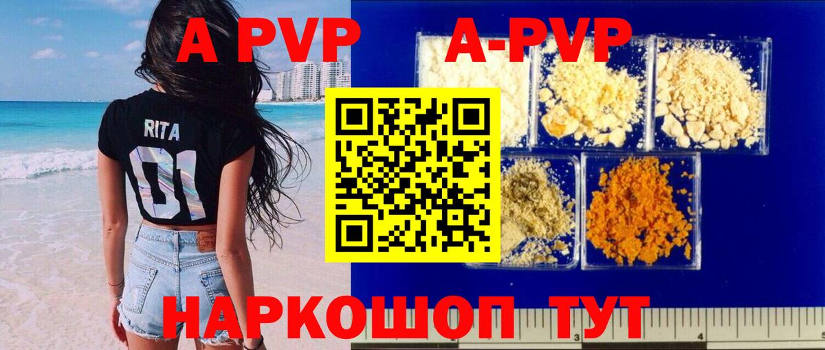 Alfa_PVP кристаллы Тутаев