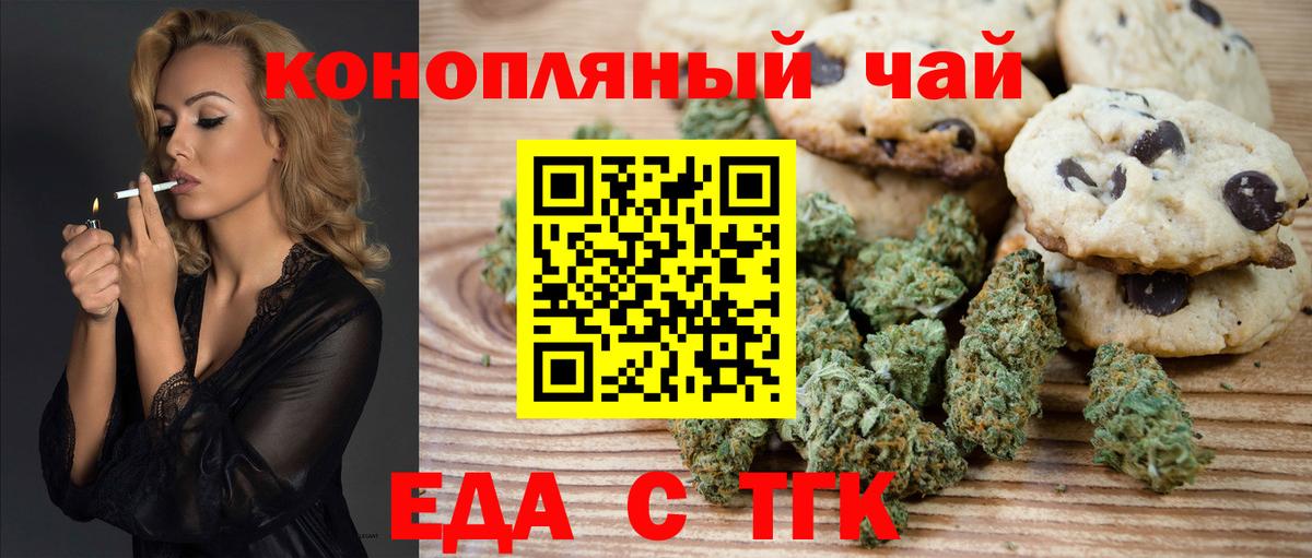 Тутаев  Canna-Cookies марихуана  Вход с VPN 