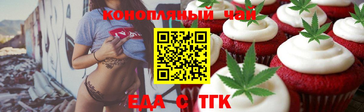Canna-Cookies конопля  Тутаев 