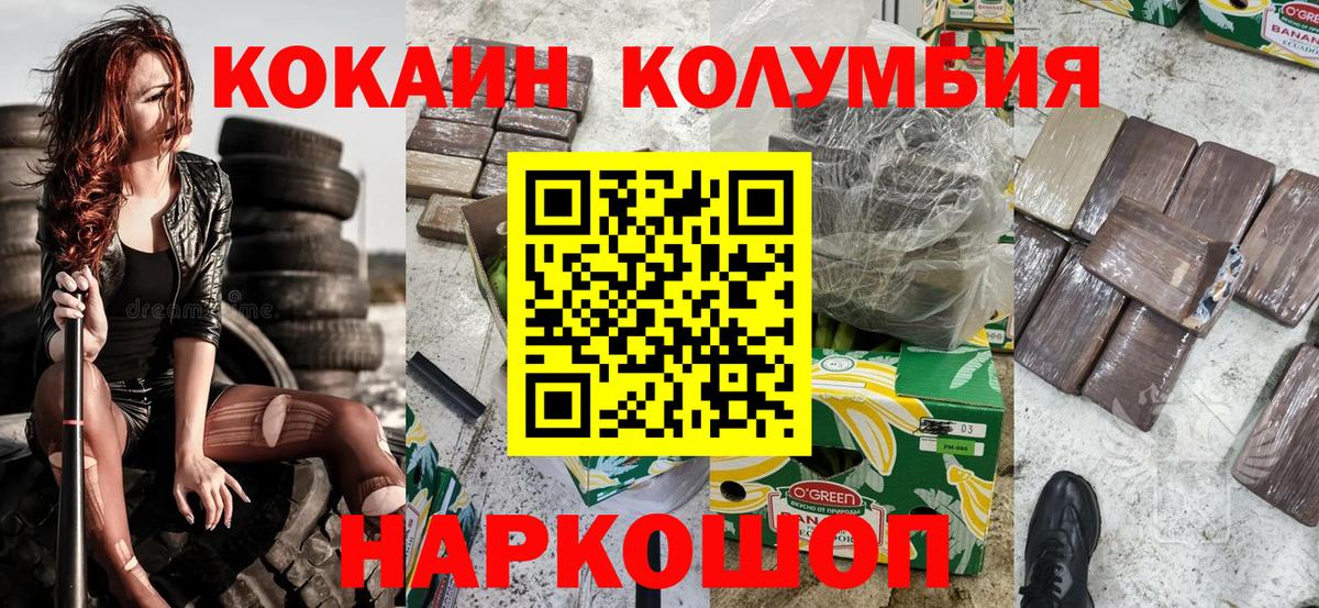 Кокаин  КОКАИН Перу  Вход с VPN  Тутаев 
