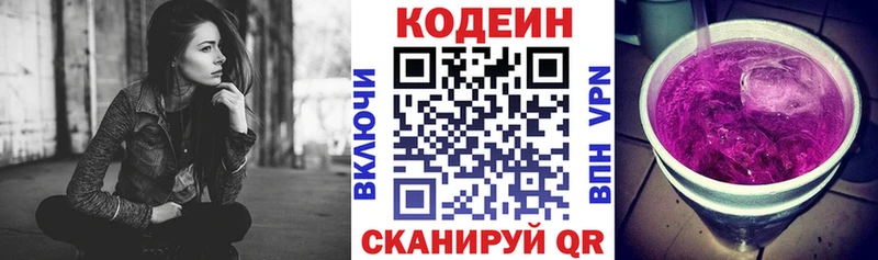 Codein напиток Lean (лин) ссылка на мегу ТОР Тутаев