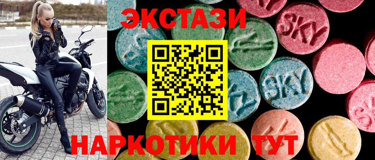 Ecstasy таблы Тутаев