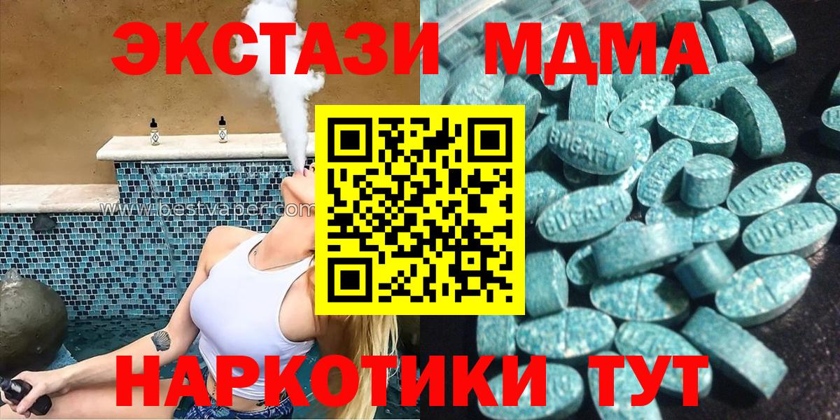 Тутаев  Экстази  Вход с VPN  ЭКСТАЗИ 280мг  купить наркоту  ЭКСТАЗИ XTC 