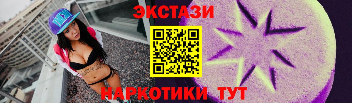 ЭКСТАЗИ  Ecstasy 250 мг  Тутаев  Экстази 99% 