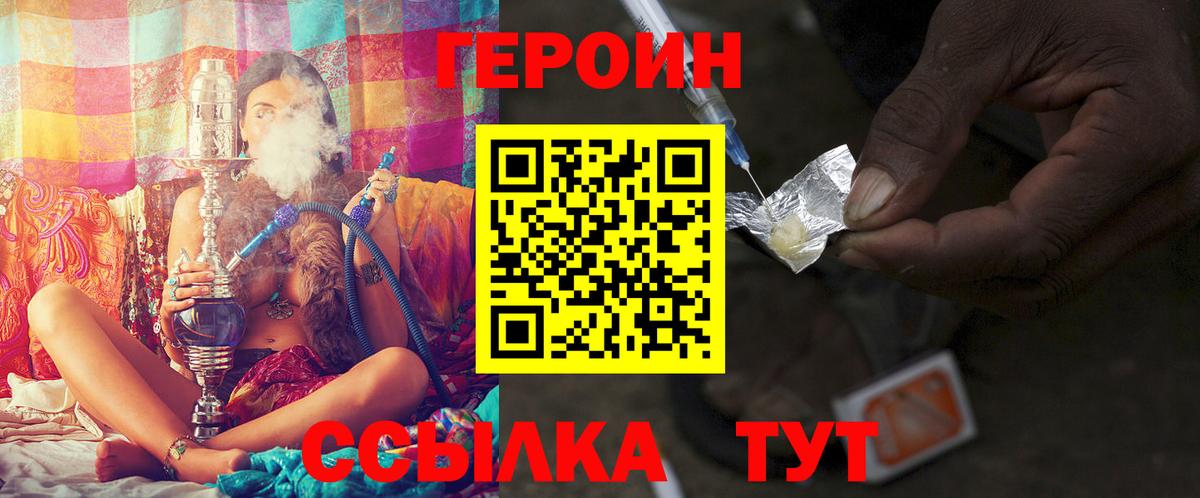 Тутаев  Героин  Вход с VPN  ГЕРОИН Афган 