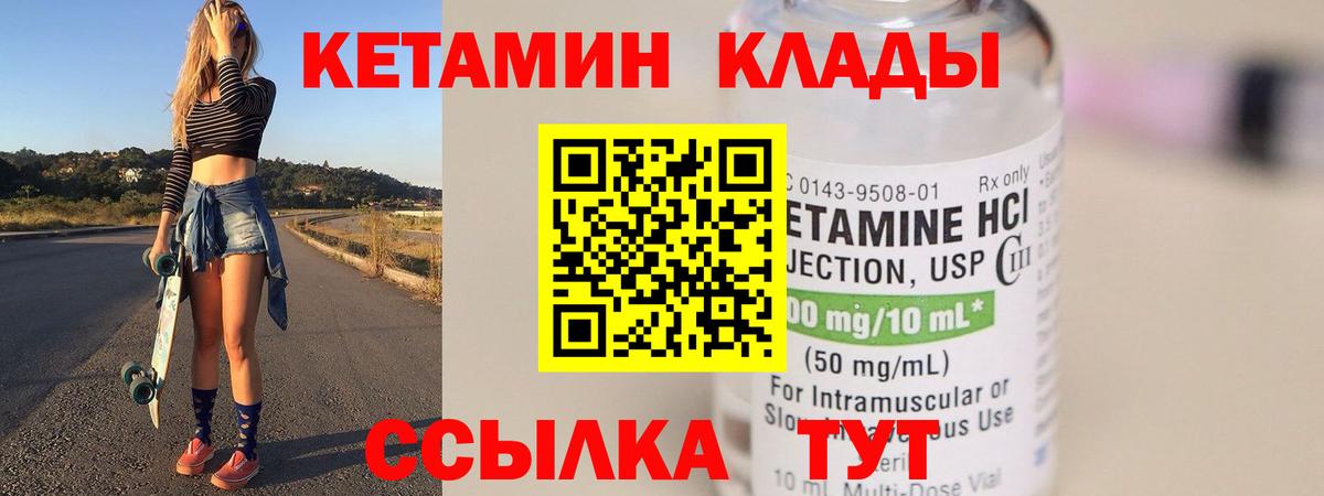 Тутаев  это официальный сайт  Вход с VPN  КЕТАМИН VHQ  КЕТАМИН ketamine 
