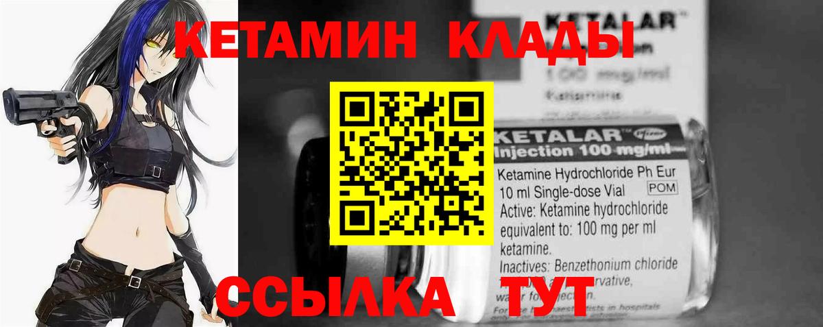 Кетамин ketamine  Тутаев  OMG зеркало  КЕТАМИН VHQ 