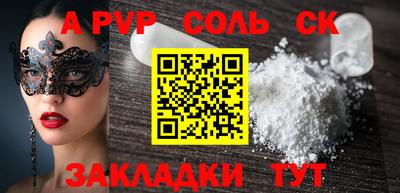 соль ск Тула