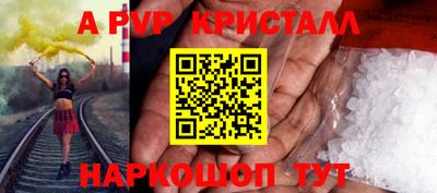 альфа пвп VHQ Бийск