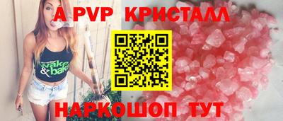 альфа пвп VHQ Бийск