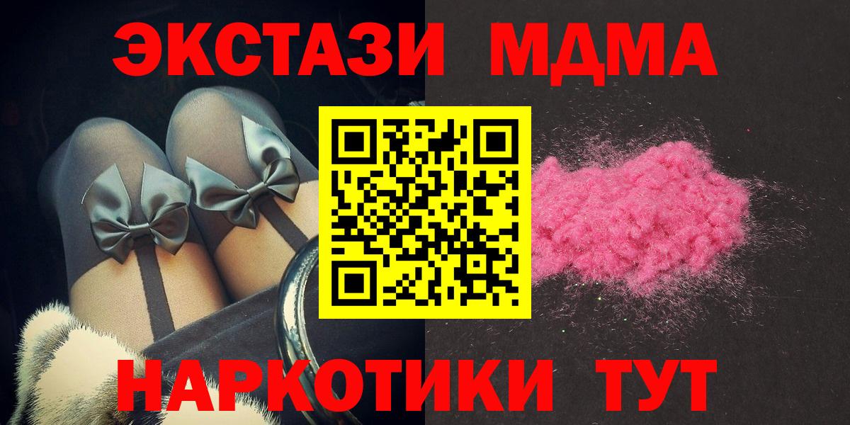 МДМА Molly  Вход с VPN  МДМА crystal  Тутаев 