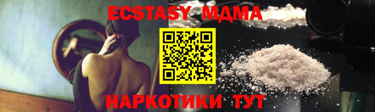 MDMA молли Тутаев