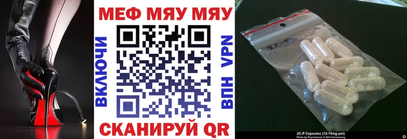 МЯУ-МЯУ мяу мяу  наркотики  Тутаев 