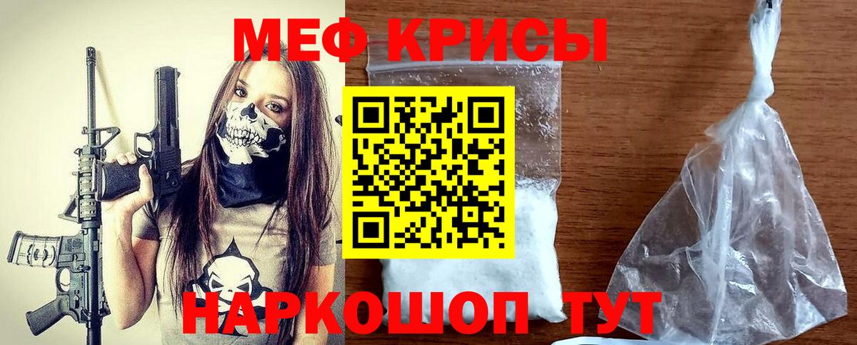 Меф мука Тутаев