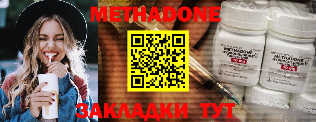 Тутаев  ссылка на мегу маркетплейс  Вход с VPN  МЕТАДОН мёд 