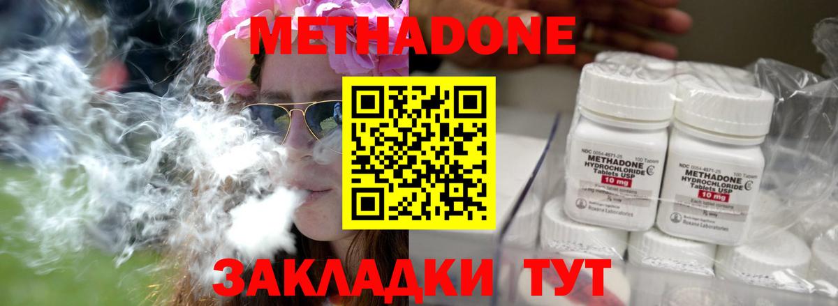 Метадон кристалл  Тутаев  Метадон VHQ 