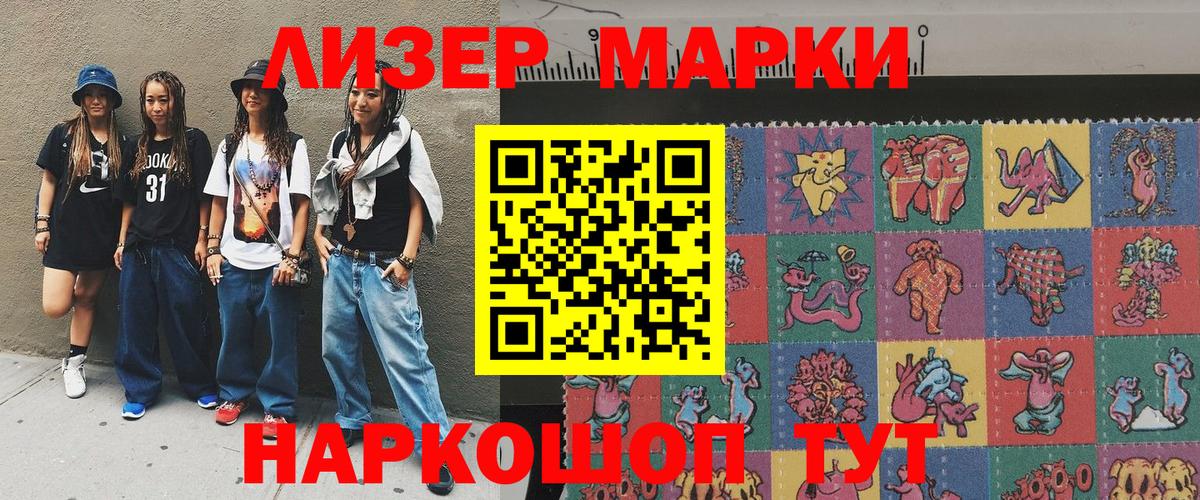 Марки N-bome 1,8мг Тутаев