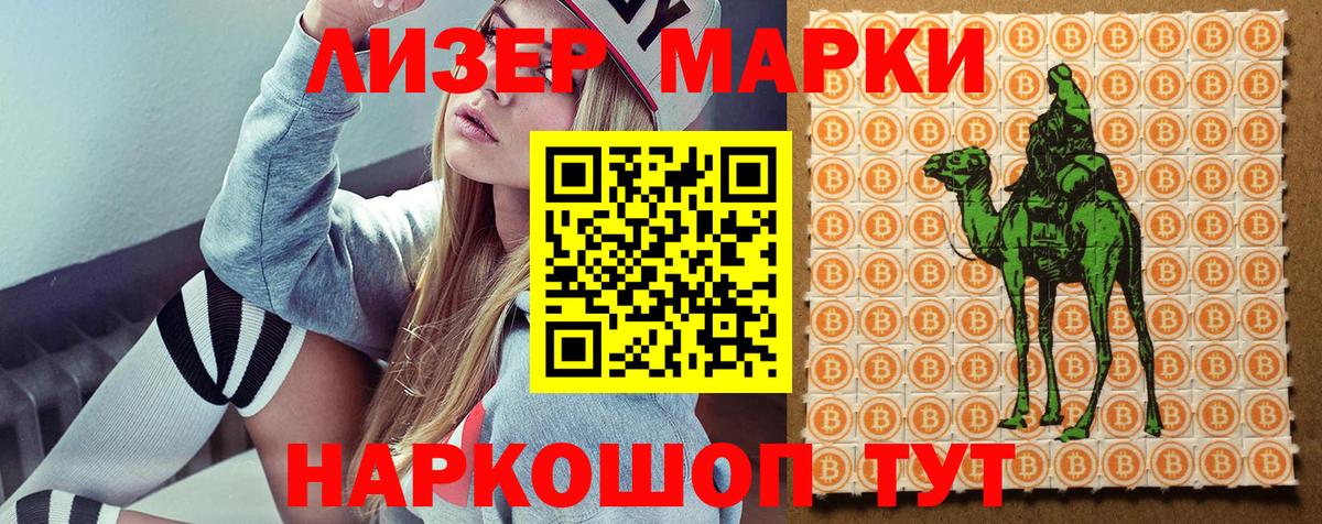 где купить наркотик  Марки 25I-NBOMe 1500мкг  Вход с VPN  Тутаев  Марки NBOMe 