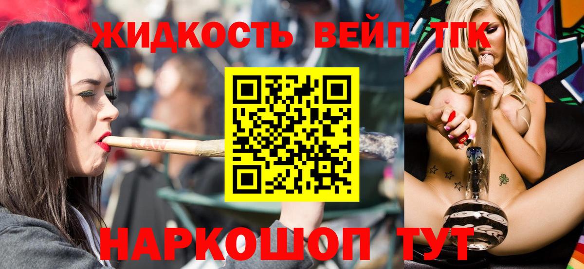 Дистиллят ТГК вейп Тутаев