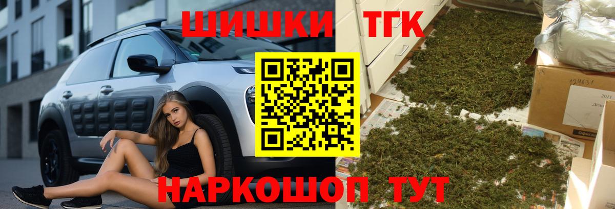 Конопля THC 21% Тутаев